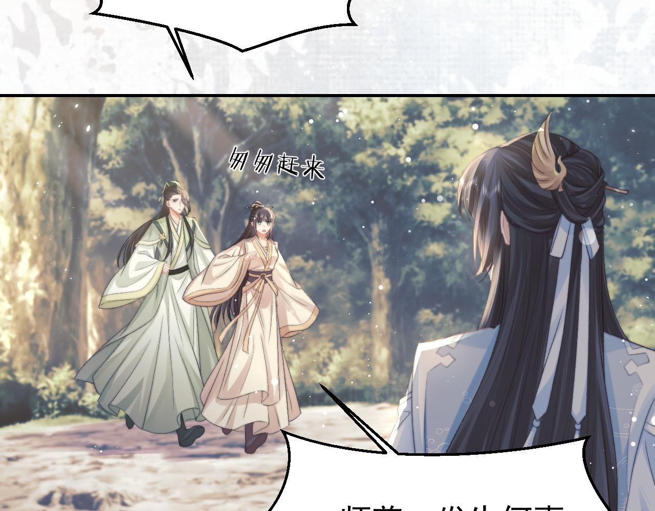 第29话 崽崽入魔了？！21