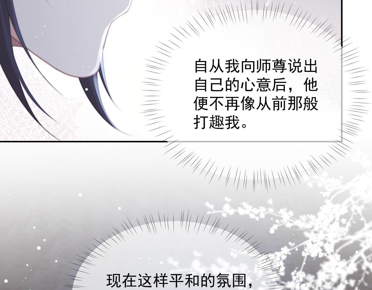 第49话 告白20