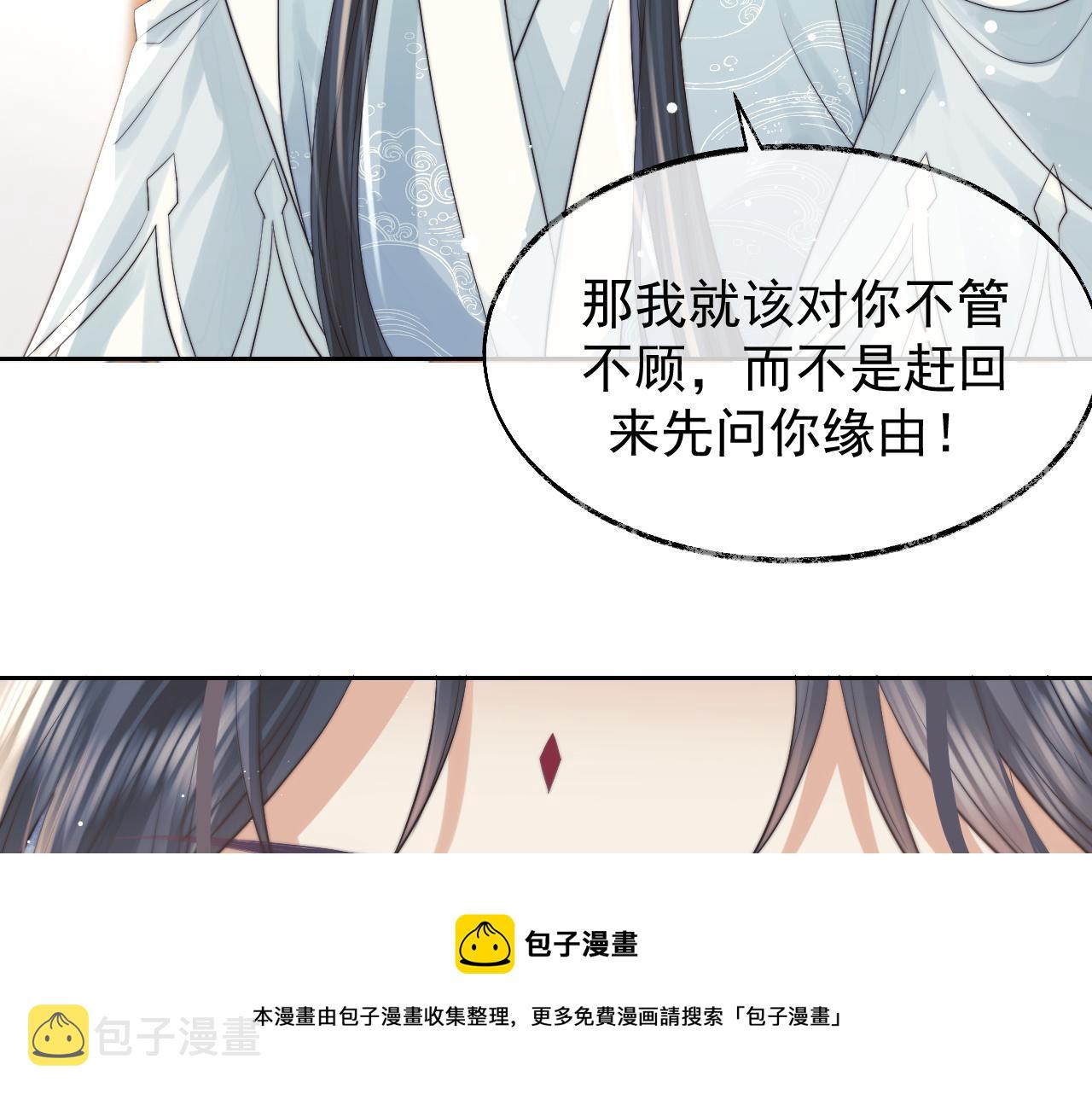 第22话 鲜少剖白的心声44