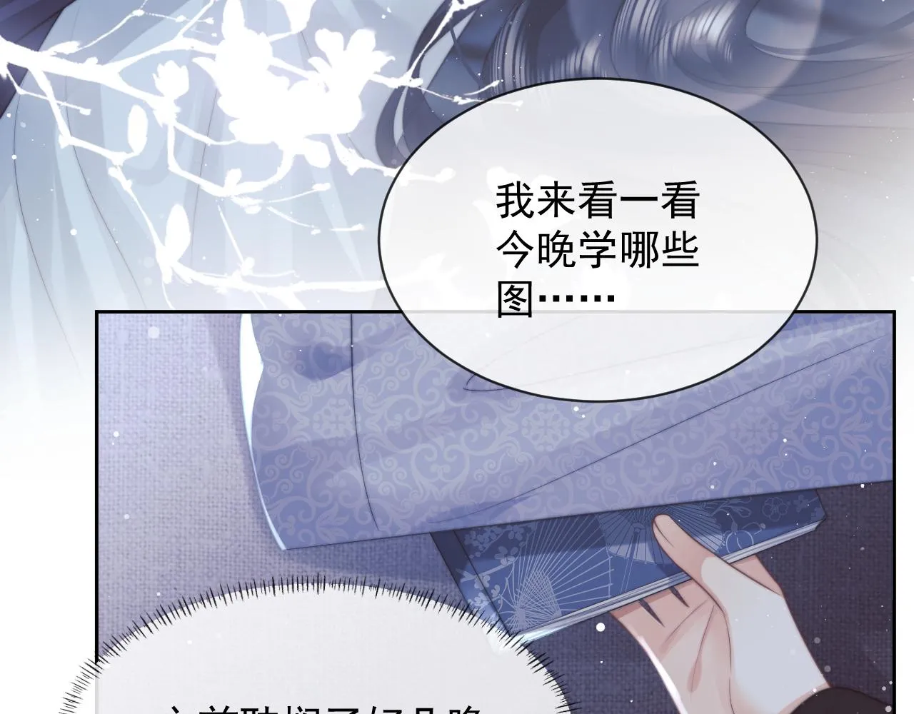 第77话 一直都只有你47
