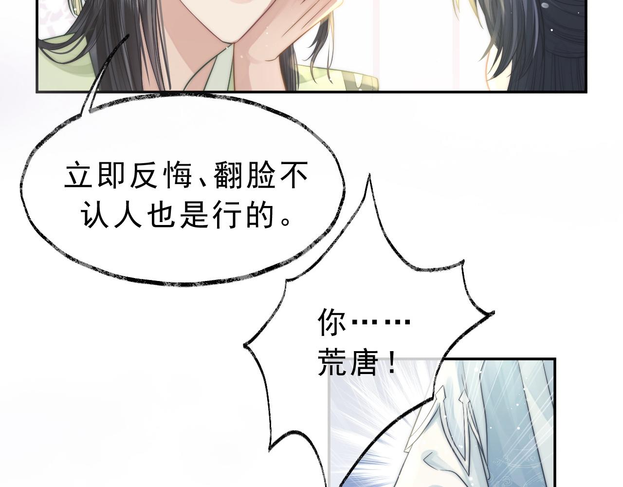 第5话 为崽崽一夜白头58