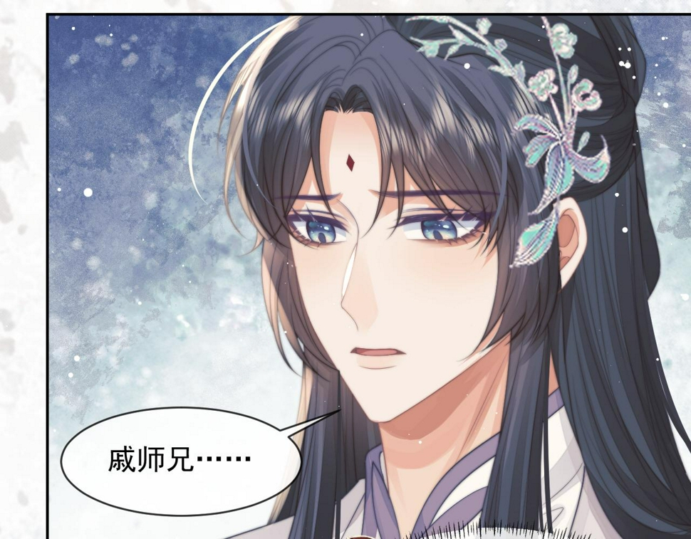 第71话 师尊与旧友相会10