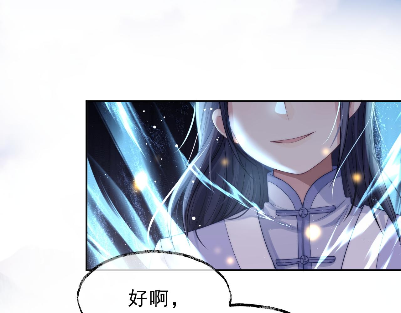 第2话 崽崽很磨人120