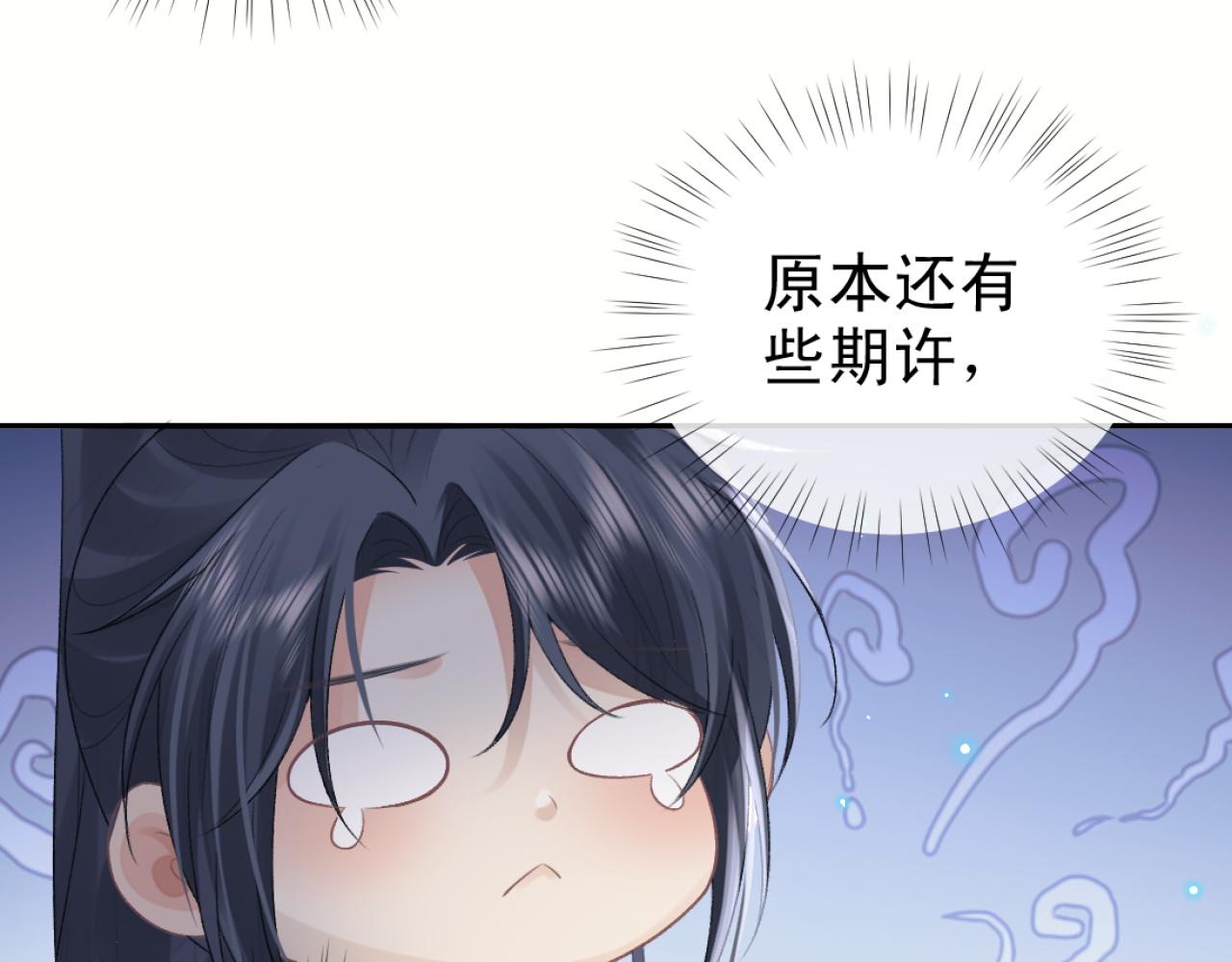 第16话 帮师尊恢复灵力81
