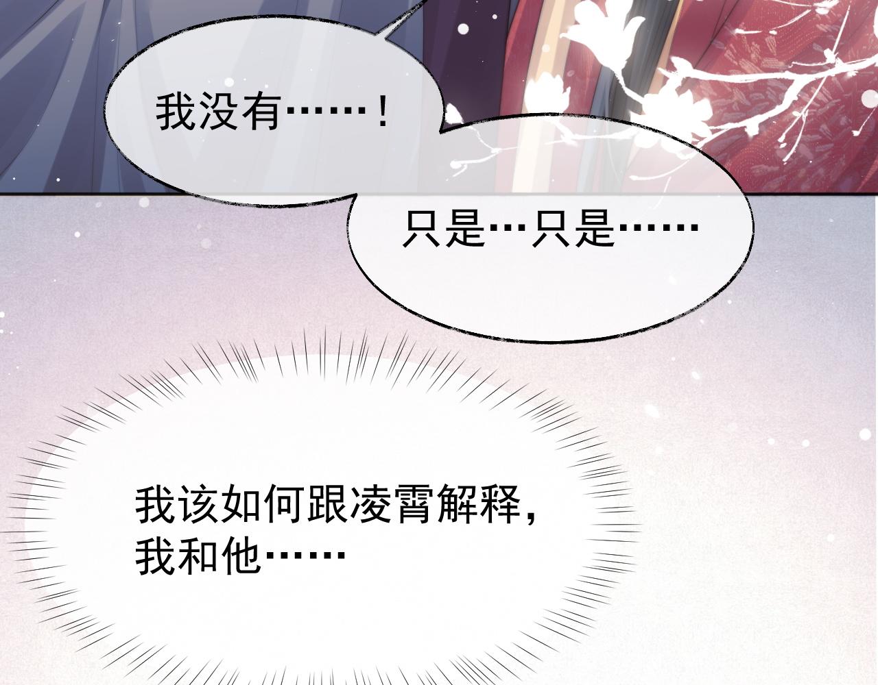 第37话做我的道侣吧！16