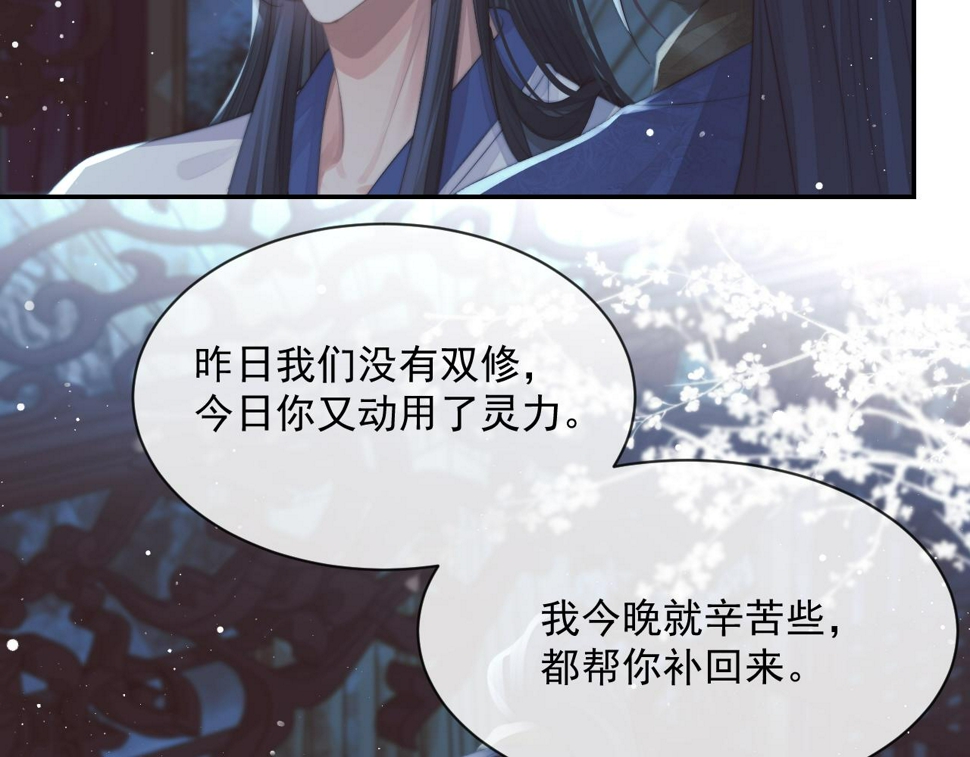 第73话 要帮师尊56