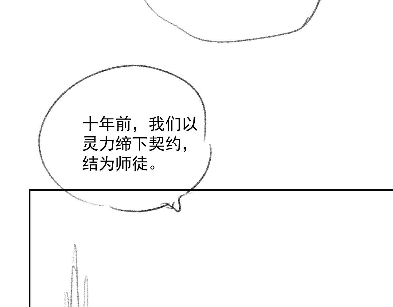 第63话 师尊要和我一刀两断？112
