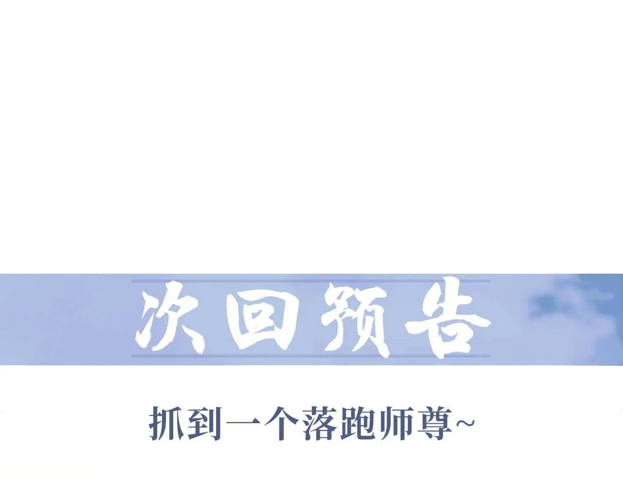 第85话 套路87