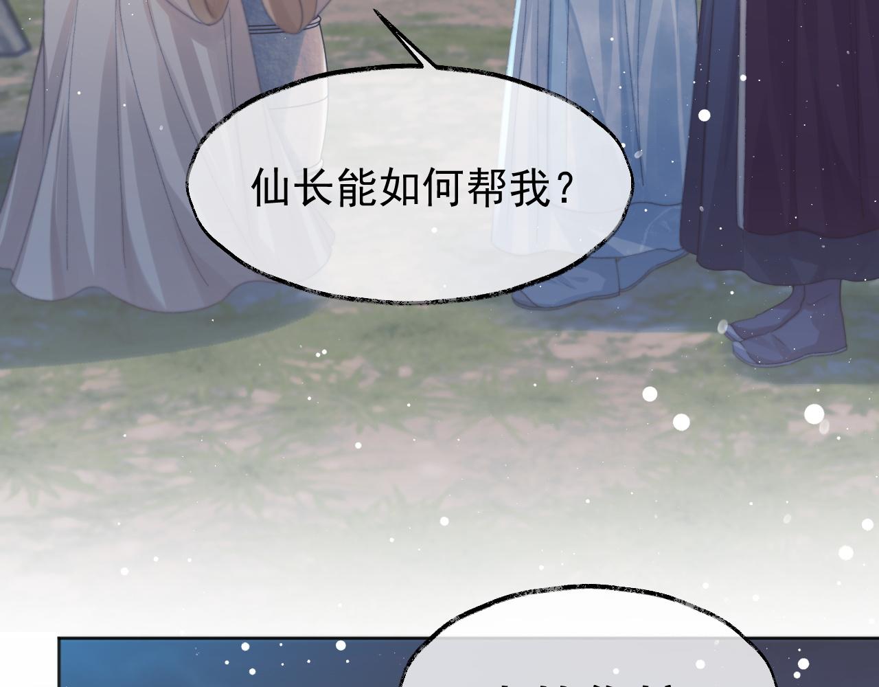 第34话 师尊出事了！59