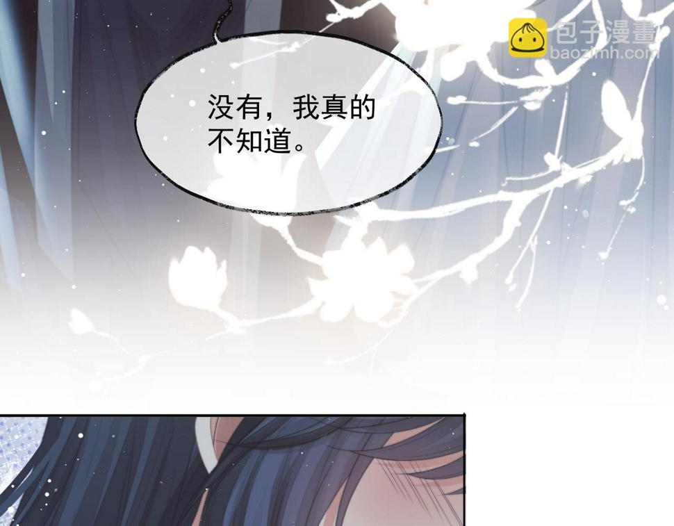 第65话 师徒谈判101