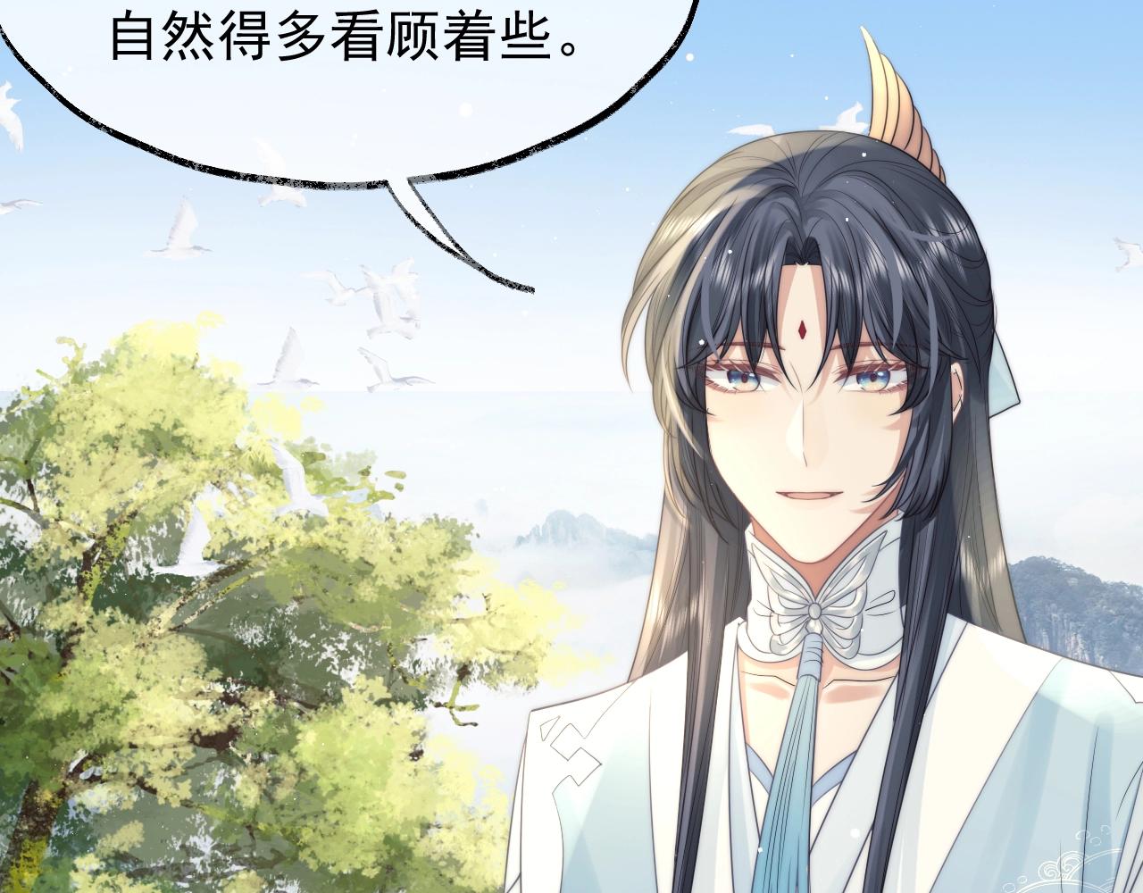 第8话 护短的师尊66