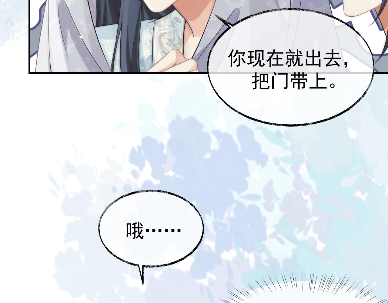第27话 我们的关系是…13