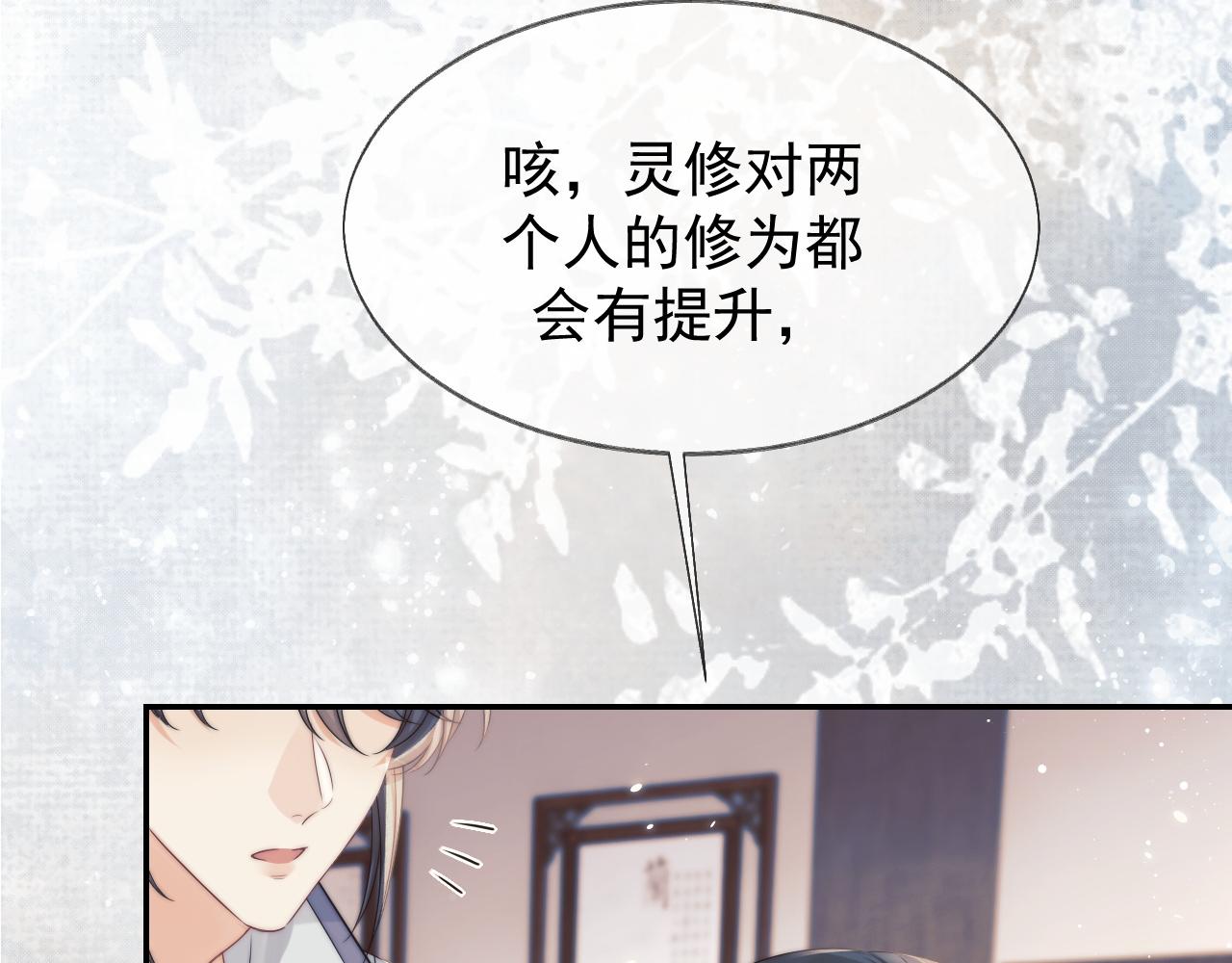 第27话 我们的关系是…42