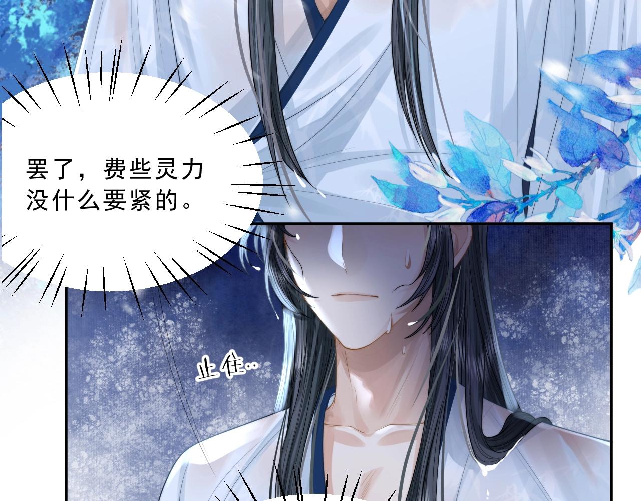 第5话 为崽崽一夜白头19