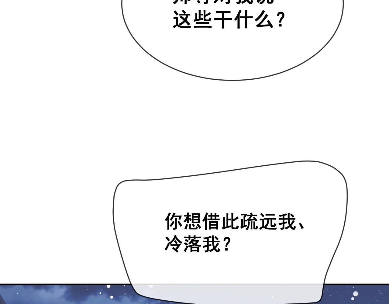 第57话 一醉方休35