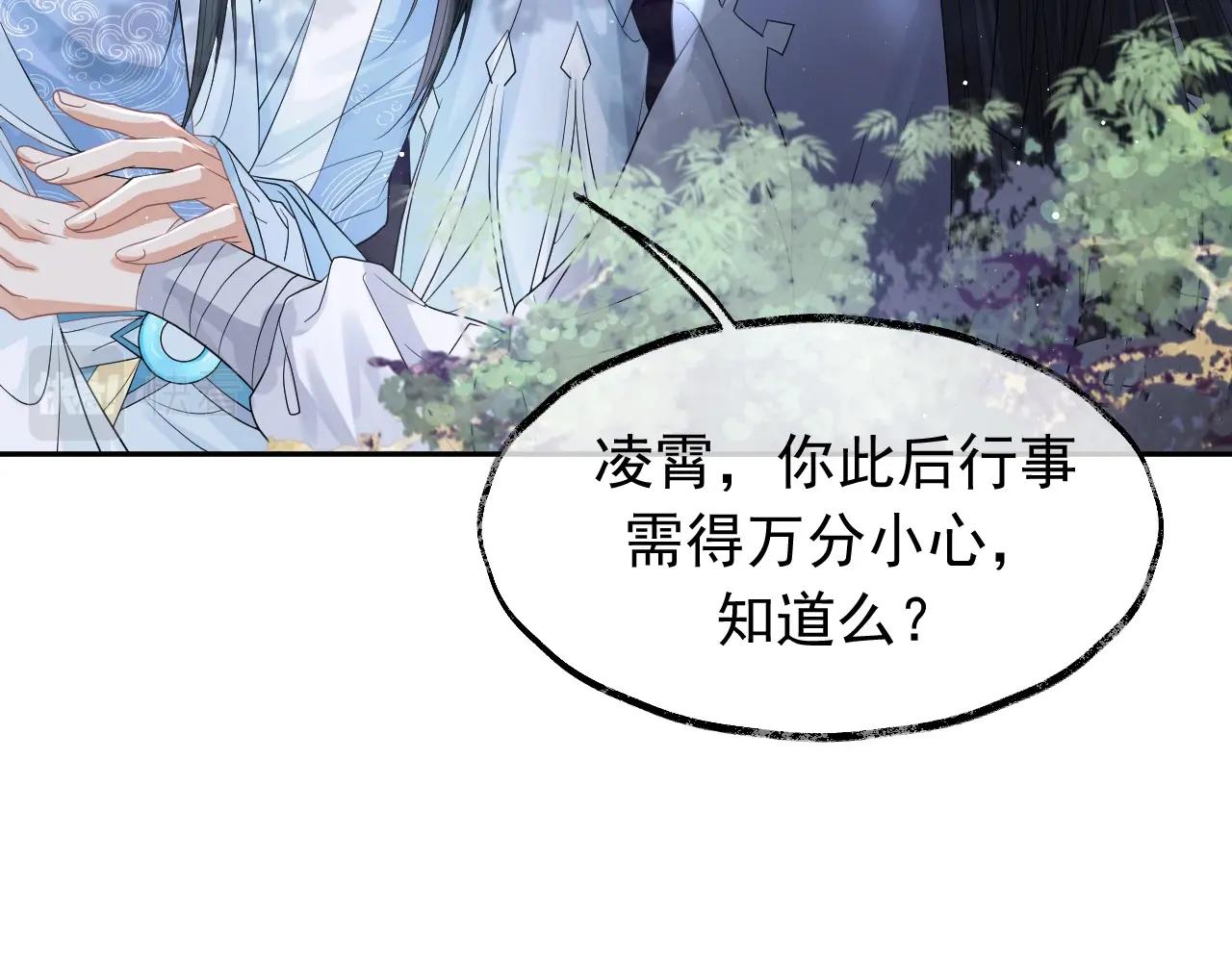 第10话 不会再让师尊受伤15
