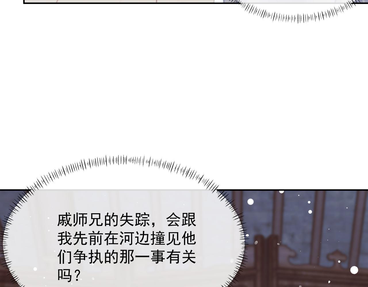 第53话 让我帮你可好？50