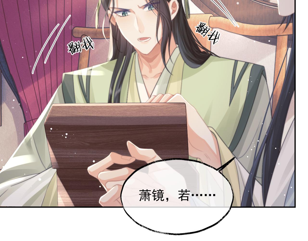 第56话 师尊为何躲我？47