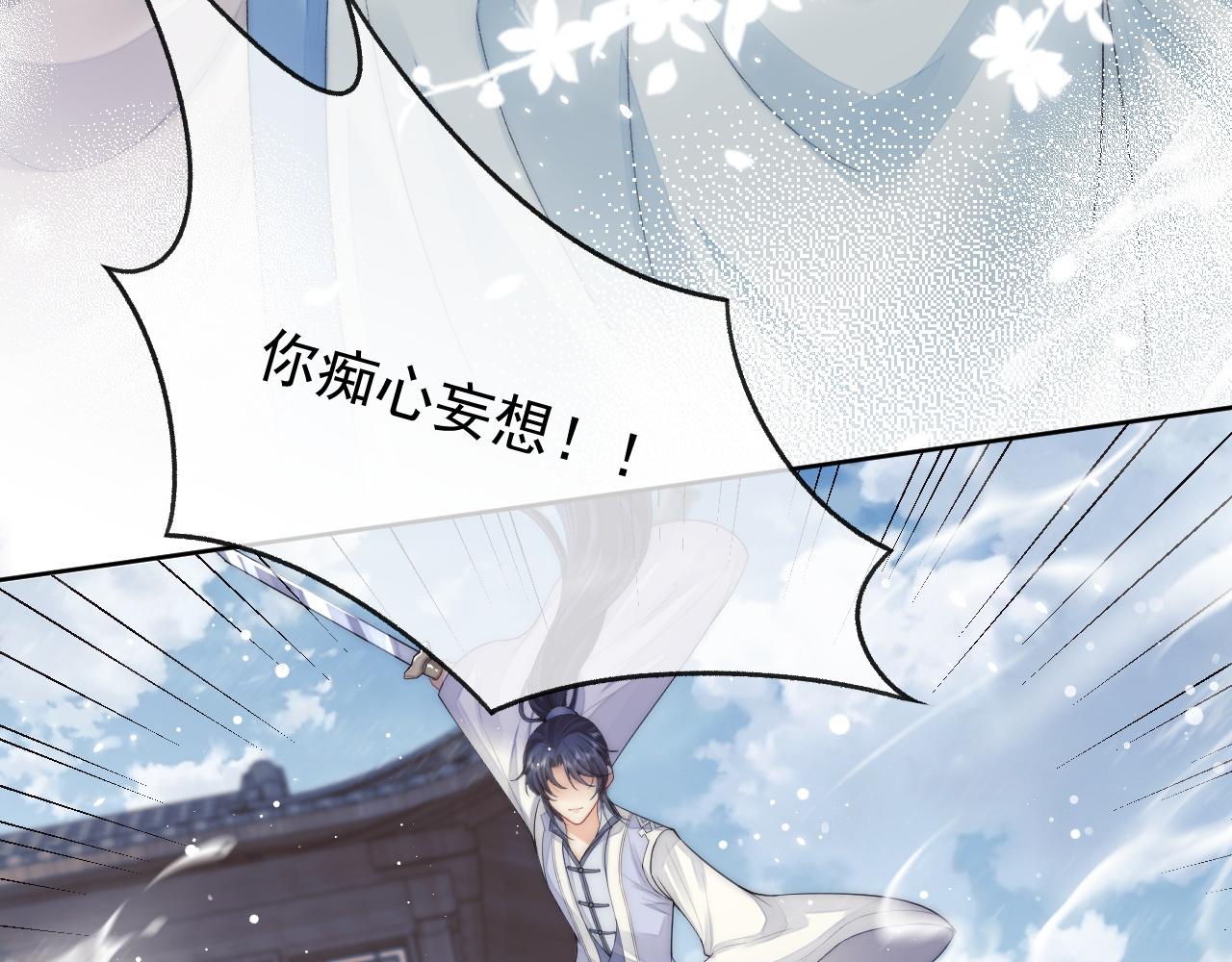 第28话 吃醋！敢碰我师尊？！60