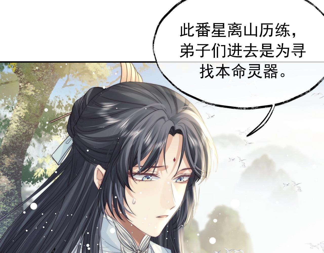 第8话 护短的师尊47