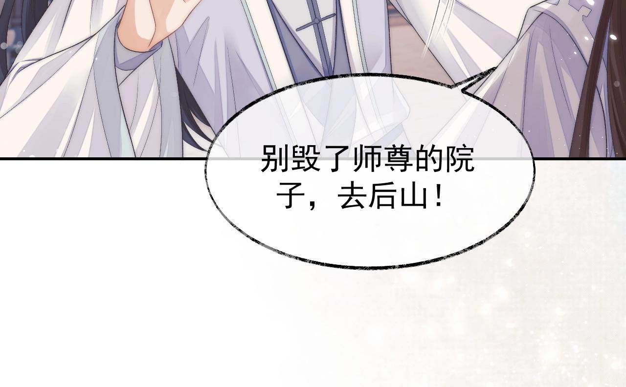 第29话 崽崽入魔了？！14