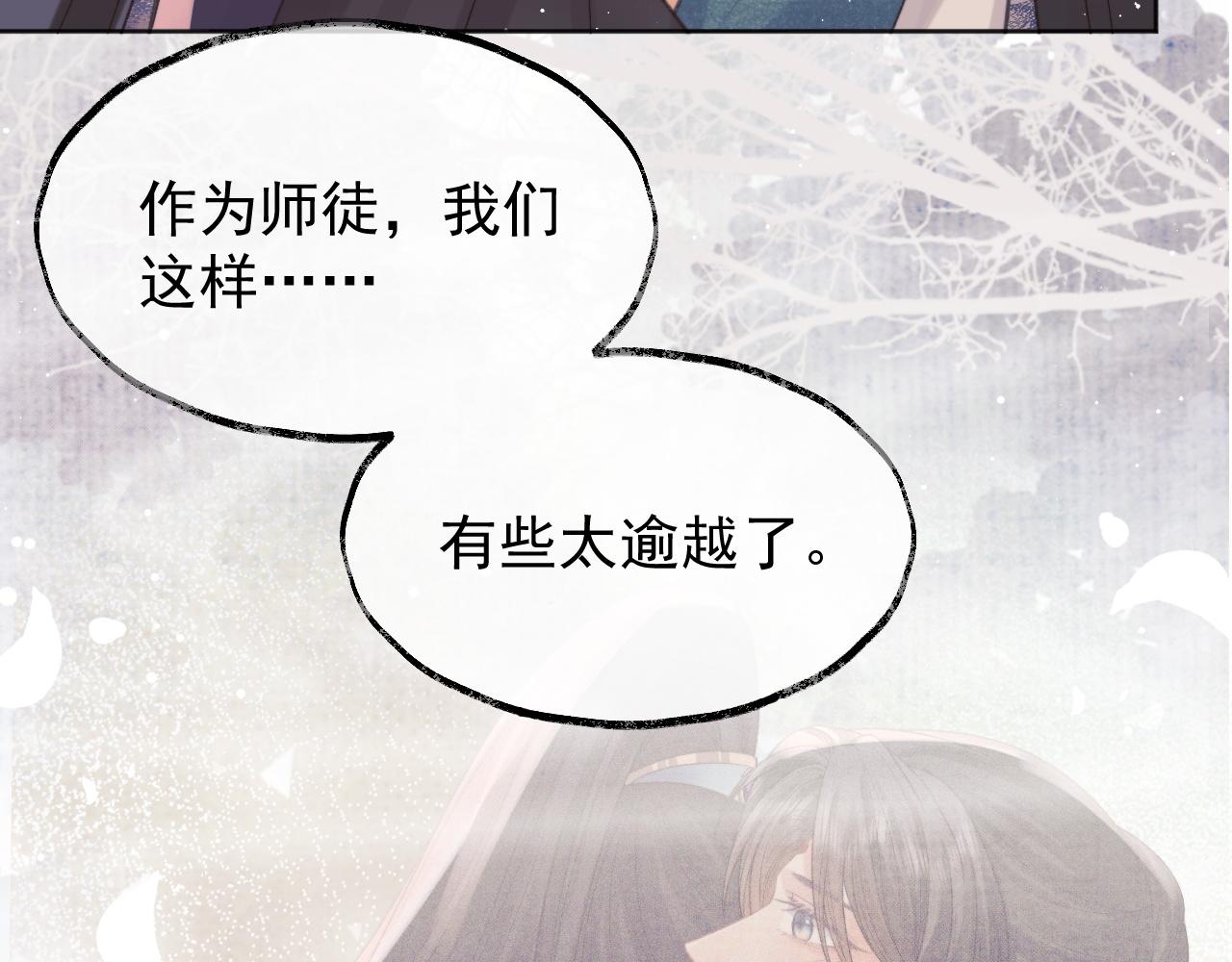 第32话 失控下的亲昵96