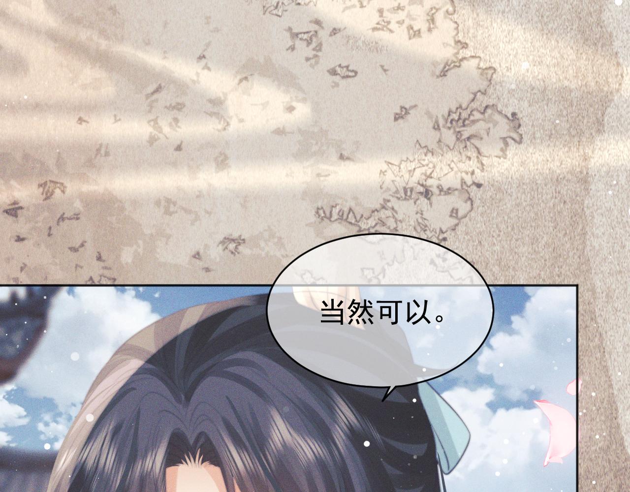 第44话接受我的心90