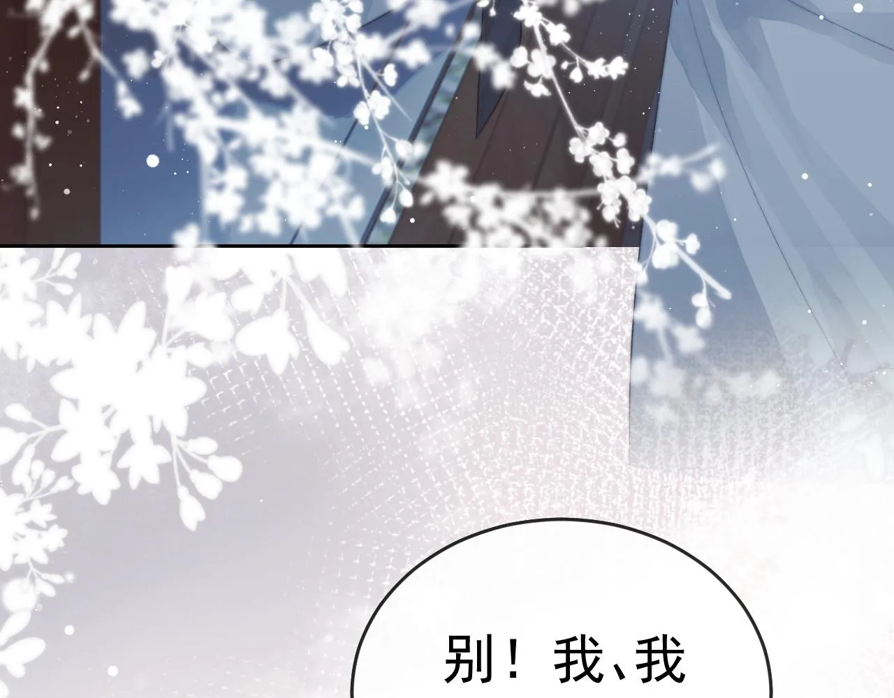 第87话 什么时候能想起来67