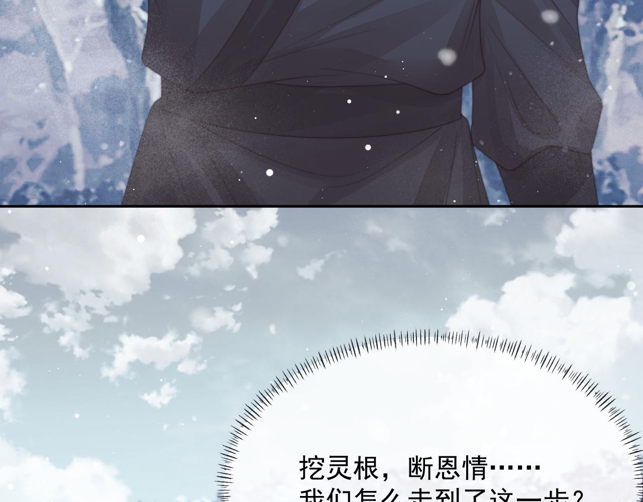 第63话 师尊要和我一刀两断？71