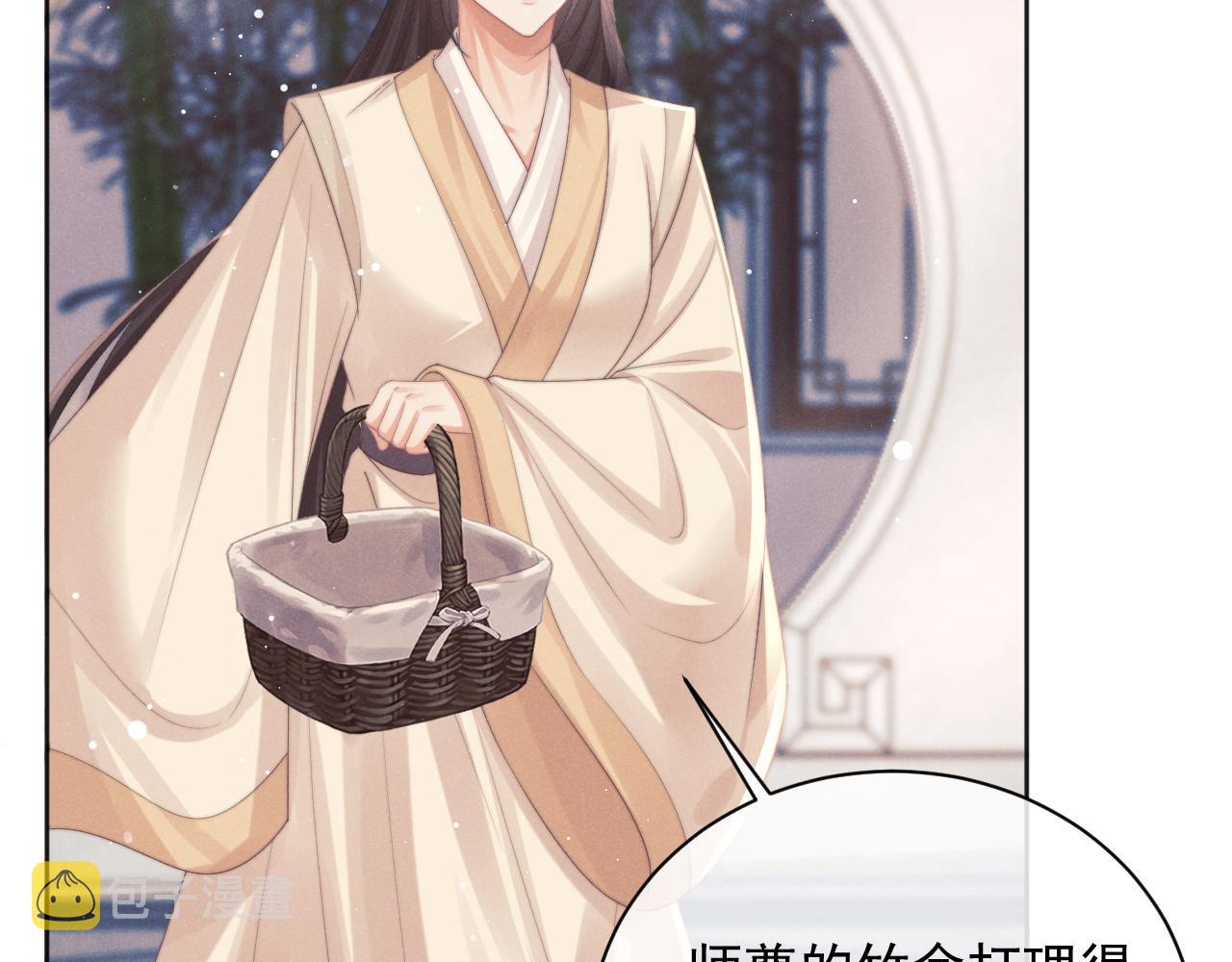 第45话他要娶亲了?9