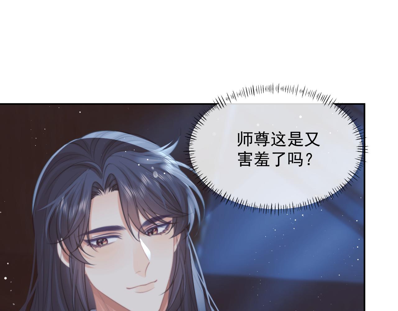 第54话 师尊好粘人75