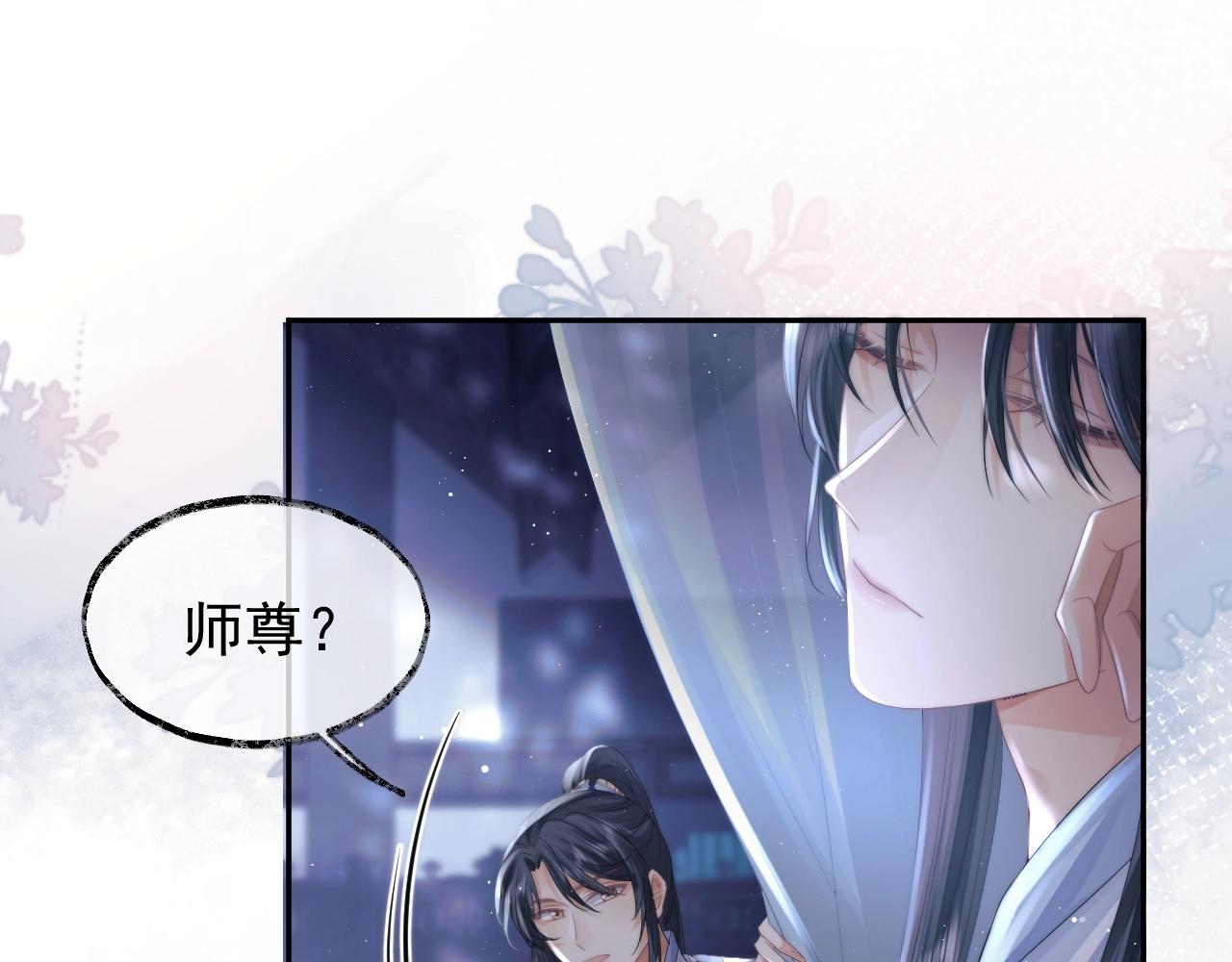 第13话 今夜不做乖徒弟93