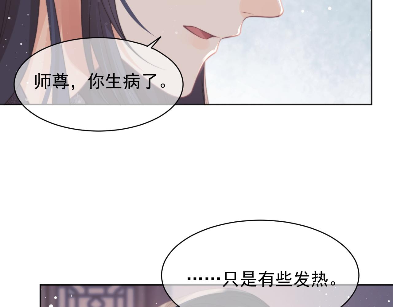 第43话双向吃醋59