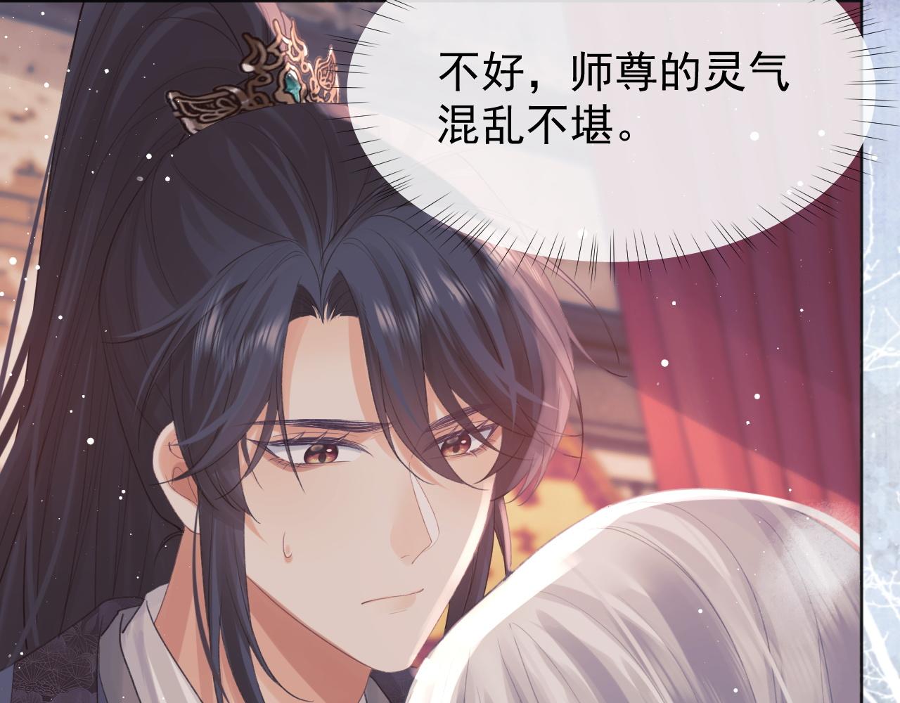 第34话 师尊出事了！87