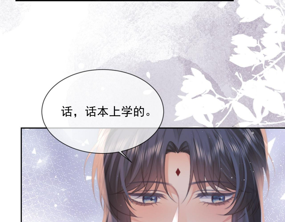 第70话 师尊受伤58
