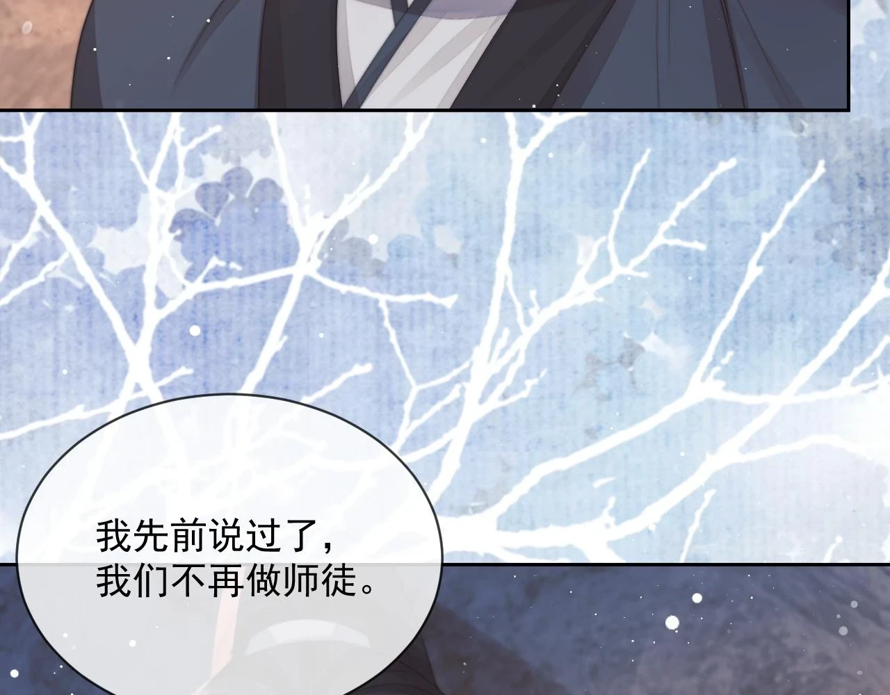 第64话 惹哭师尊20