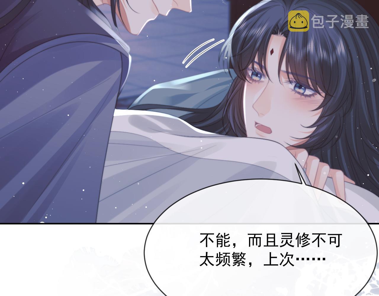 第53话 让我帮你可好？9