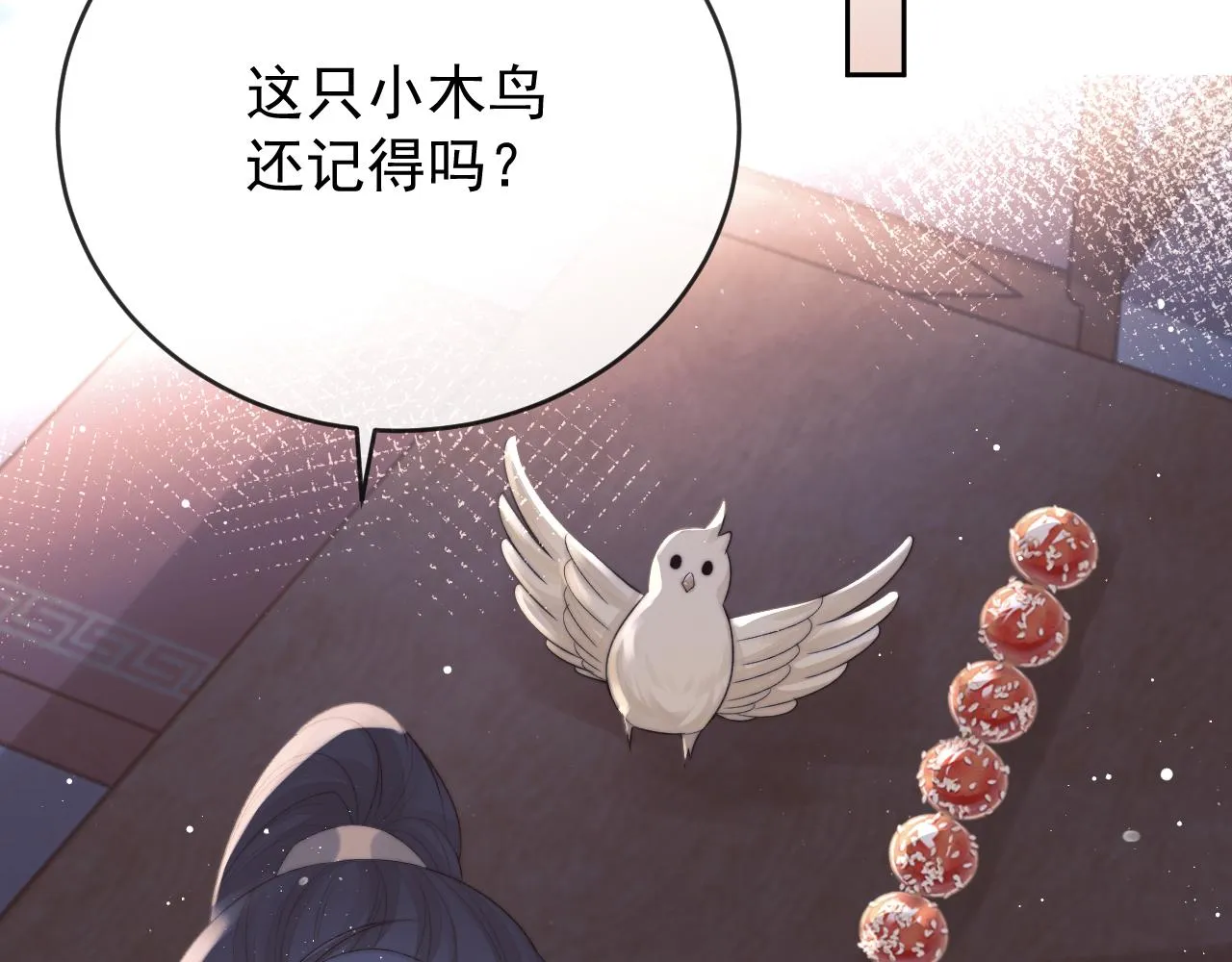 第82话 师尊被蛊惑80