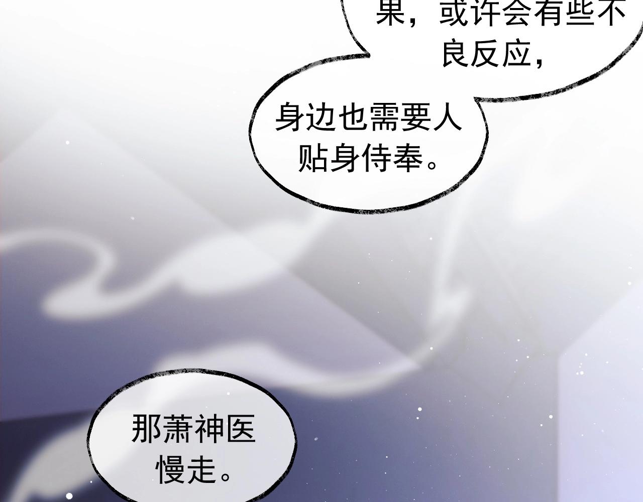 第13话 今夜不做乖徒弟82
