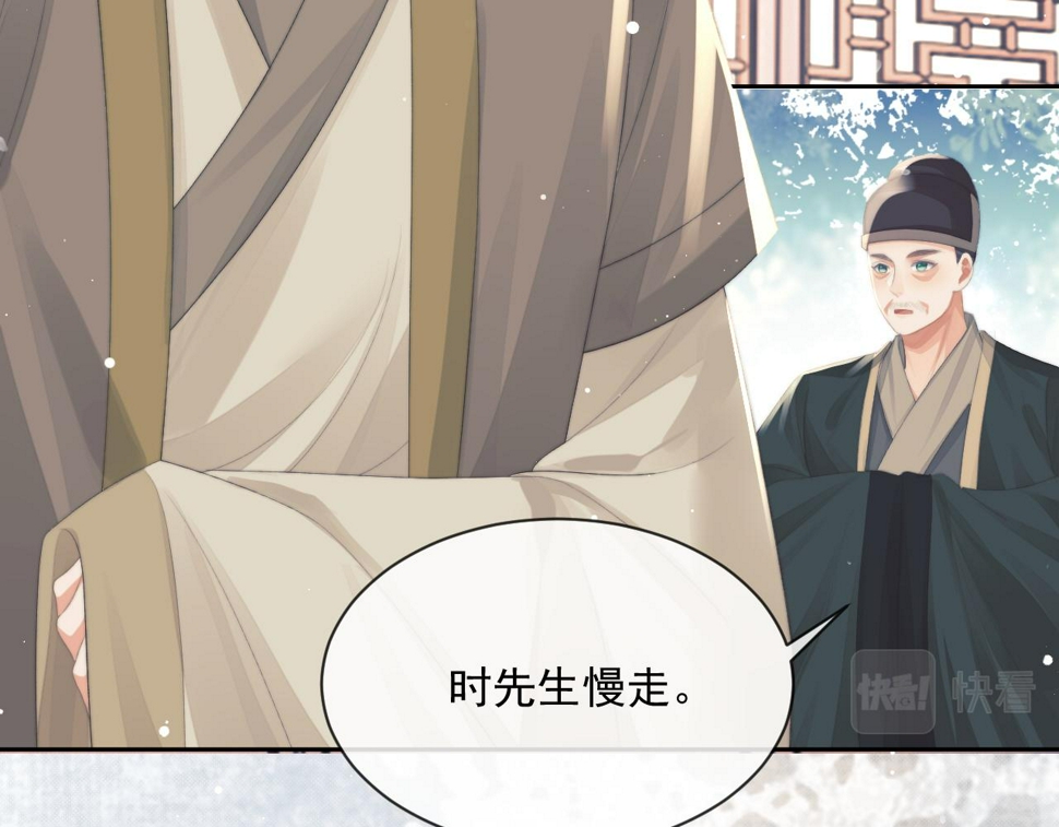 第69话 助攻来袭40