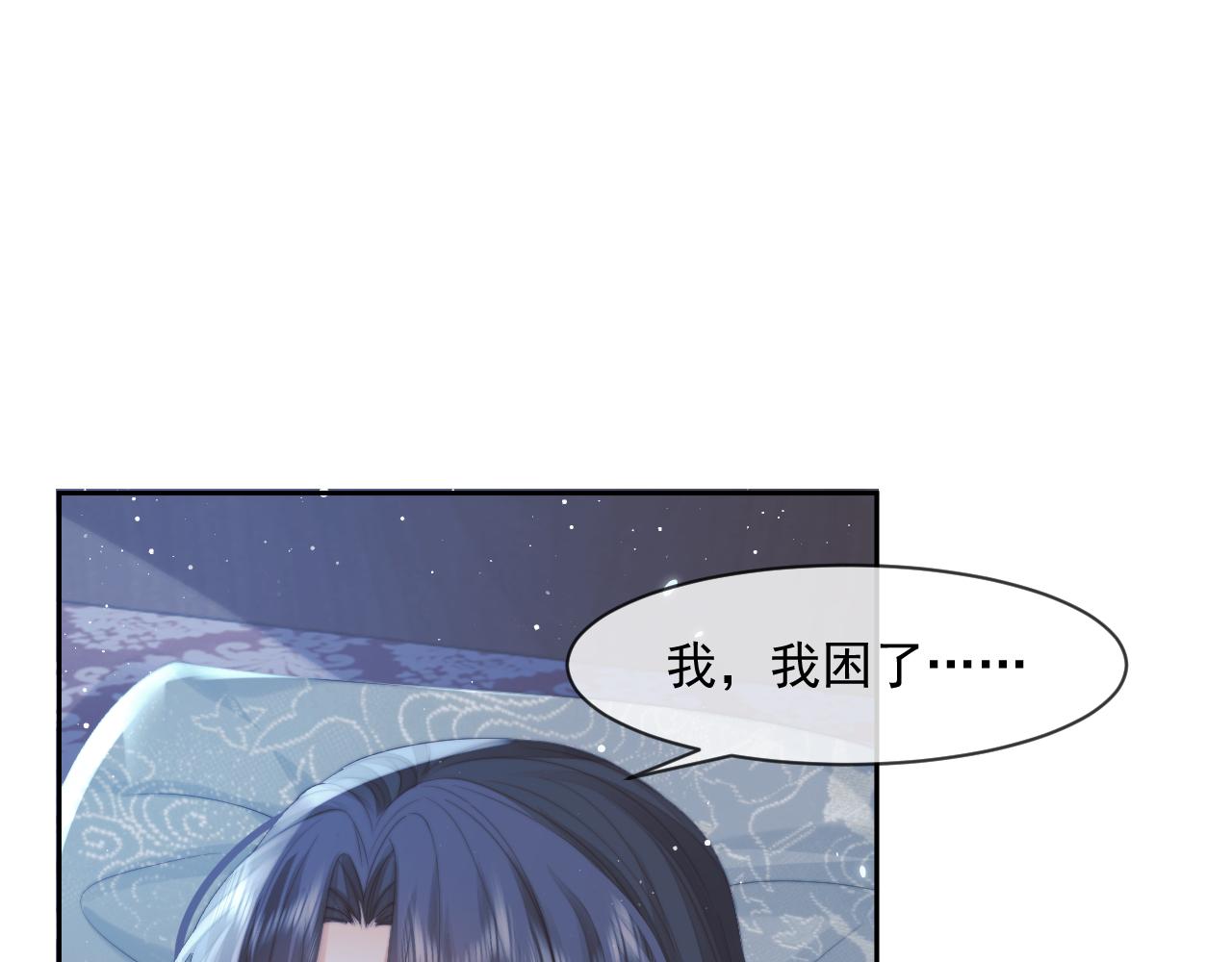 第58话 师尊为何如此对我31