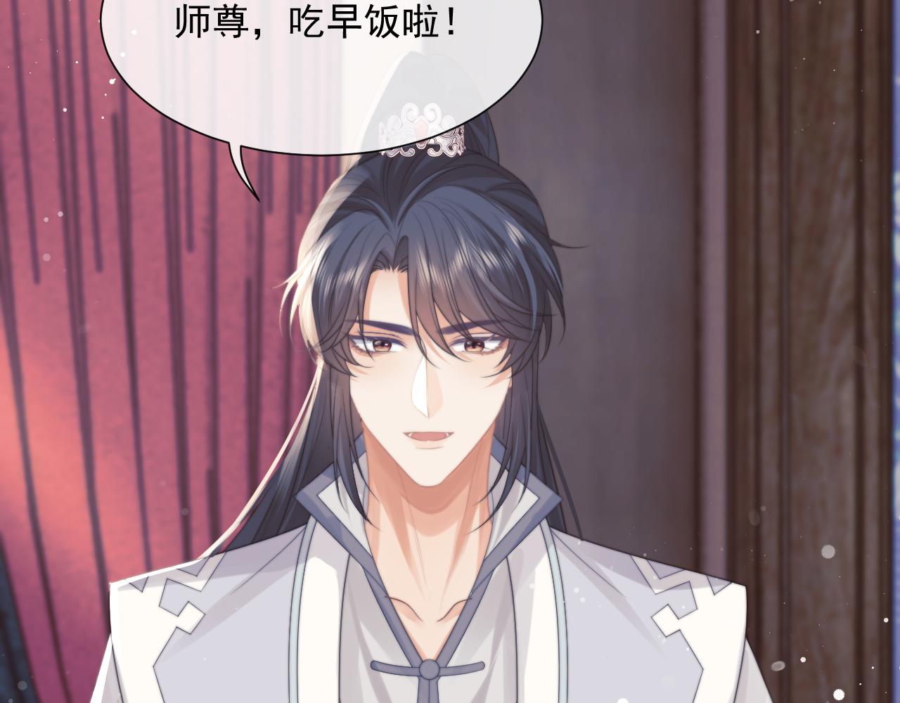 第54话 师尊好粘人79