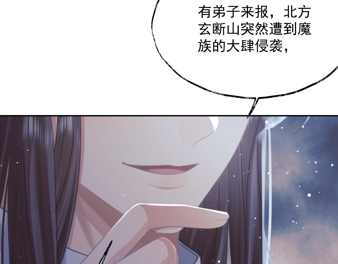 第56话 师尊为何躲我？24