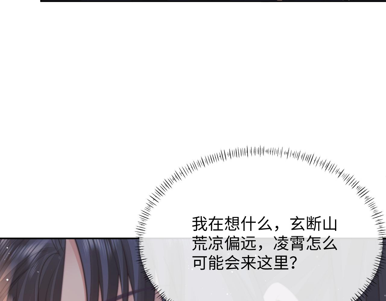 第62话 为救师尊，与父为敌11