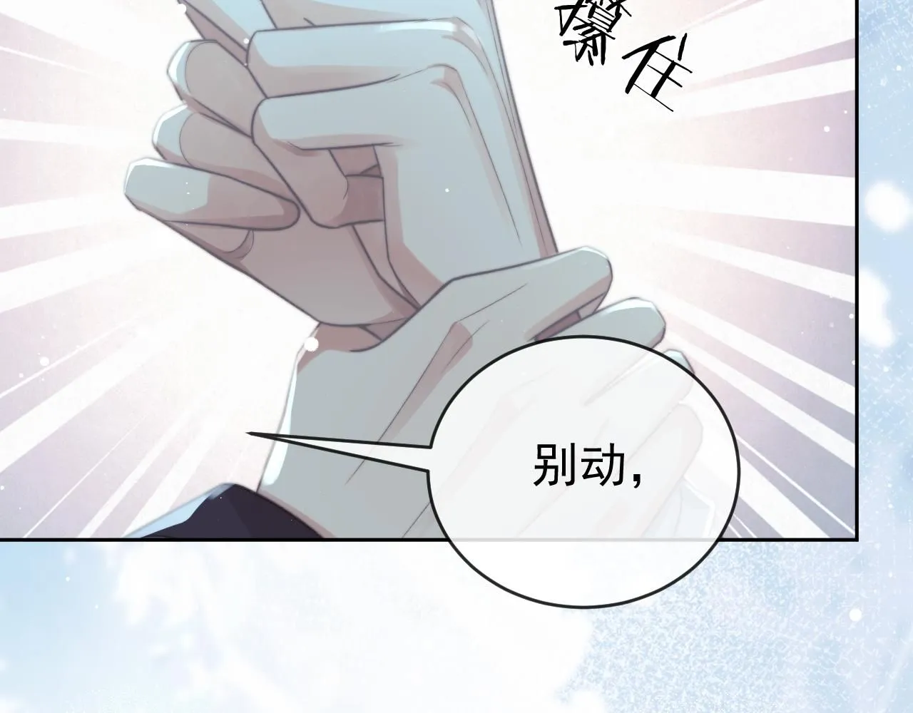 完结篇第88话 共度余生18