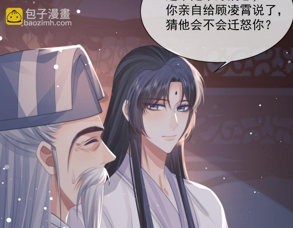 第70话 师尊受伤35