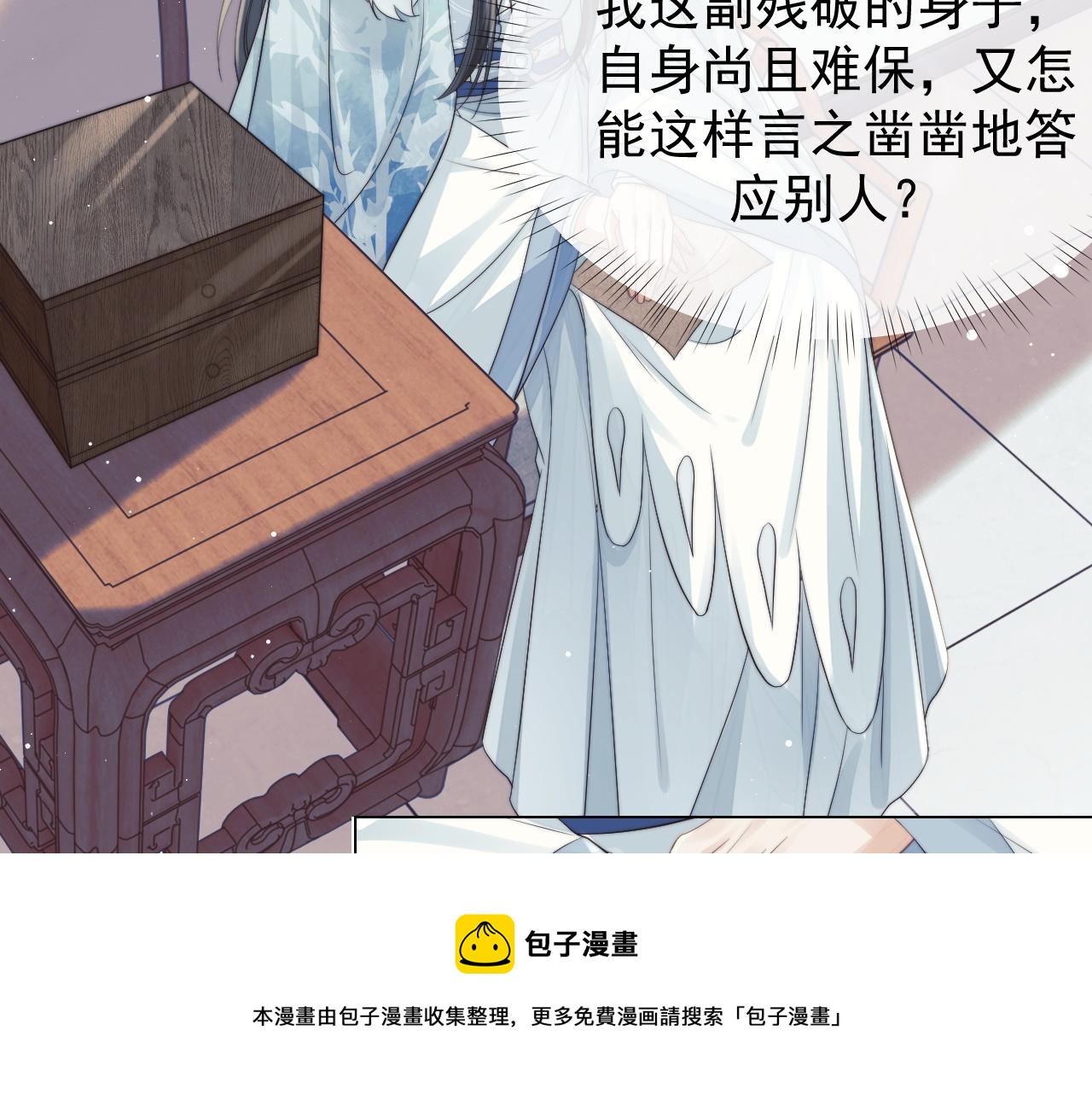 第24话 他怎么又往我房里钻？40