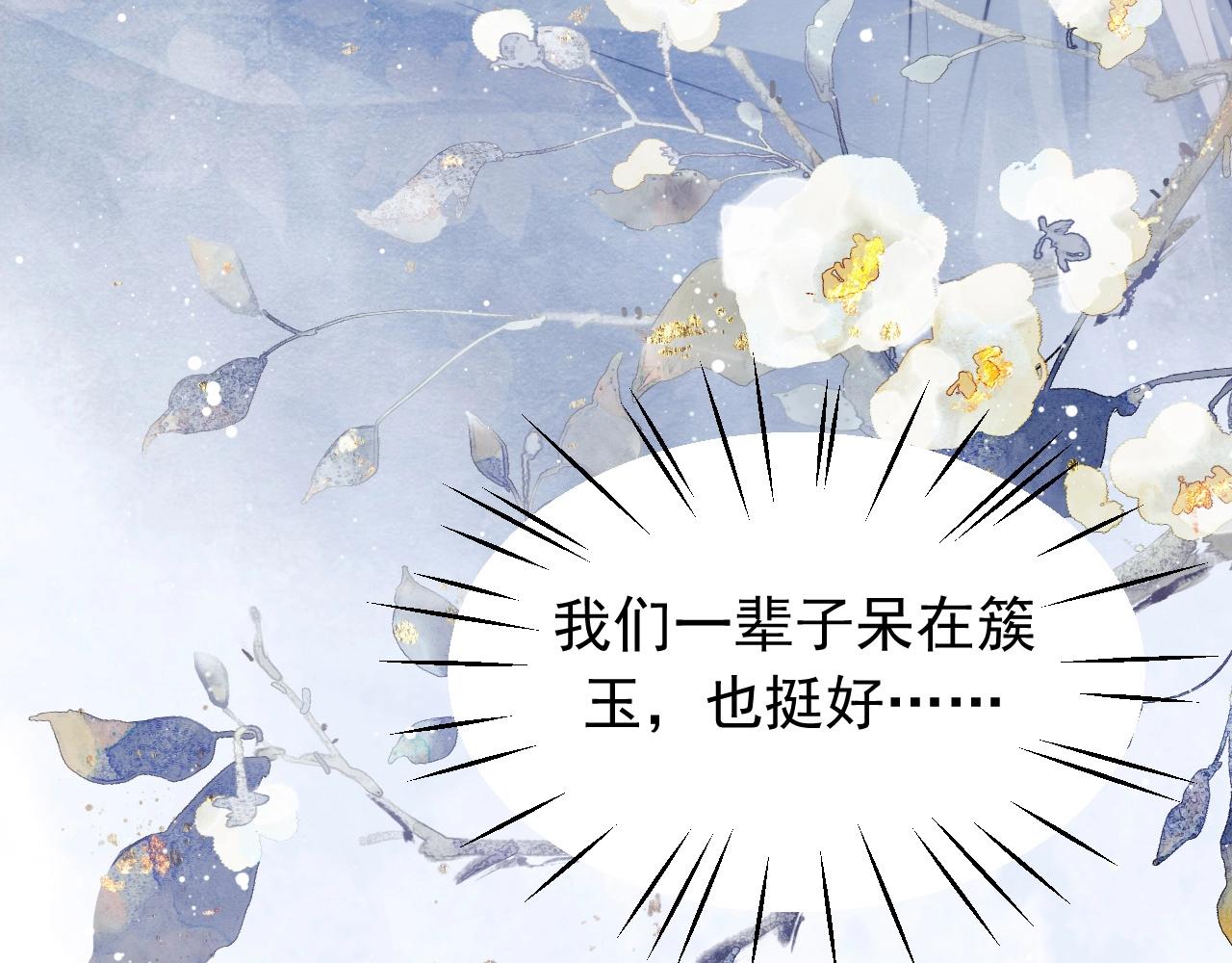 第13话 今夜不做乖徒弟68