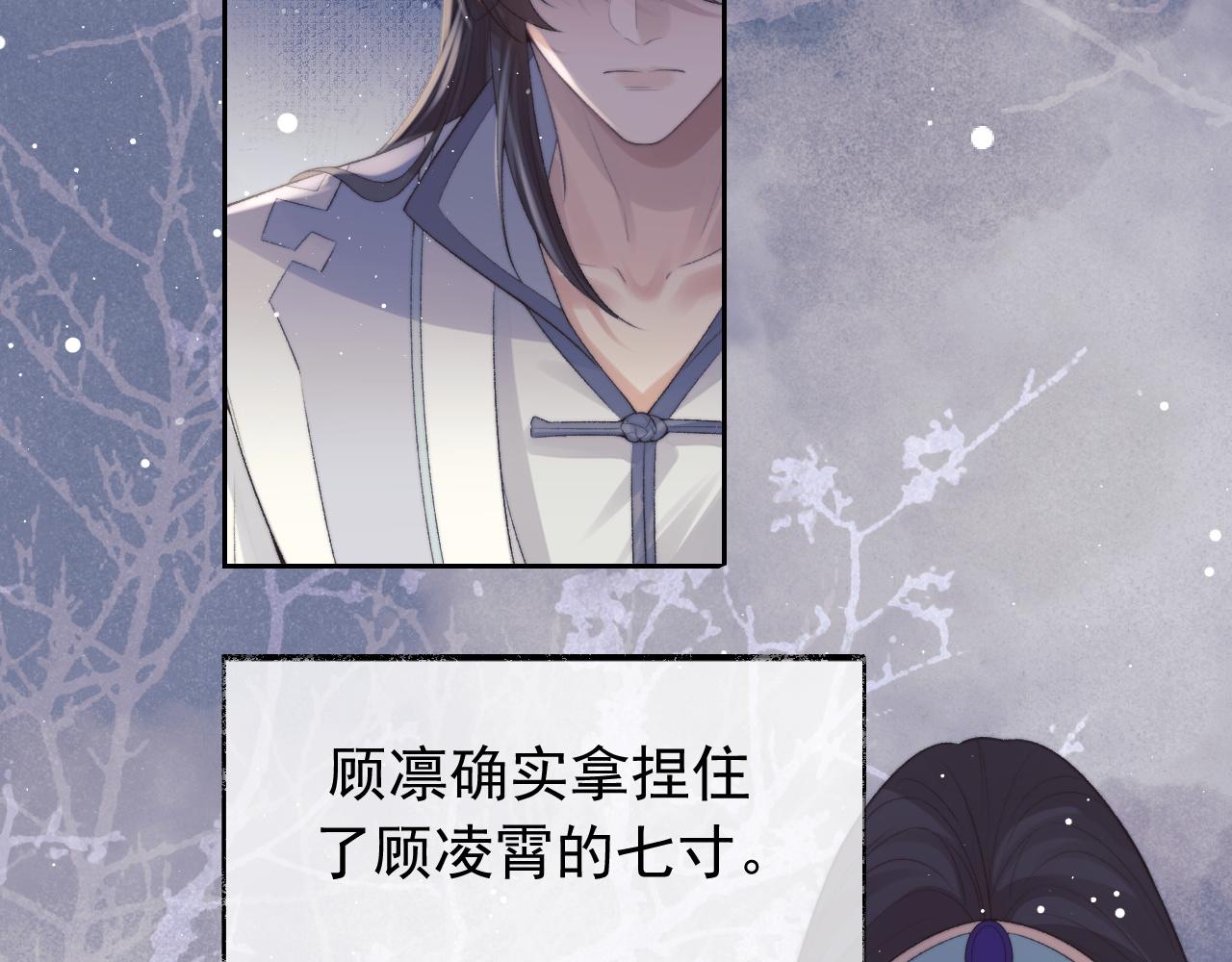 第21话 杀了师尊？！63
