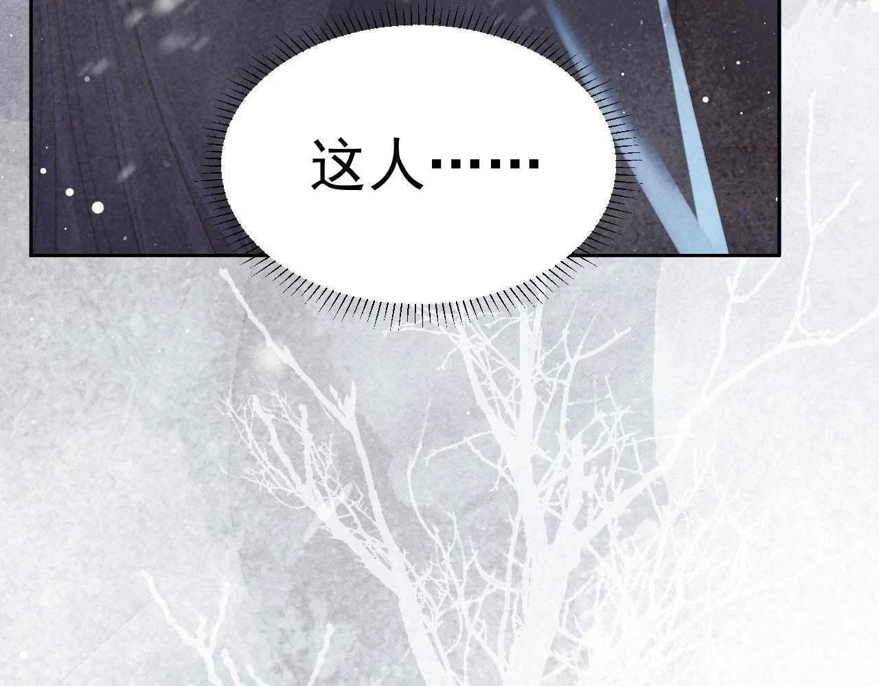 第64话 惹哭师尊63